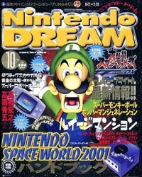 Nintendo DREAM Cover 61.jpg