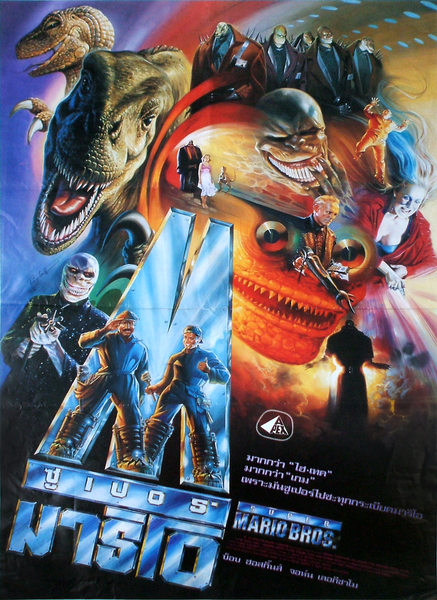 File:SMB TH poster.png