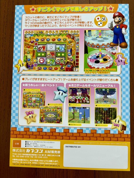 File:SMFKP2 Flyer2.jpg