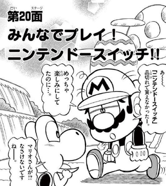 File:SMKun 54 chapter 20.png