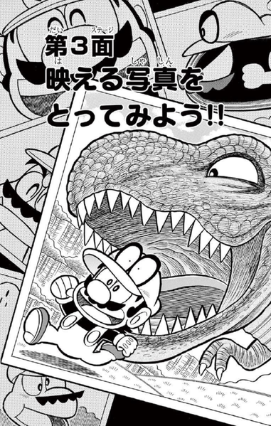 File:SMKun 54 chapter 3.png