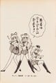 Uchū Keisatsu no Patrol Taiin with the princesses in Sailor Moon outfits, in one of the manga side images