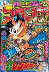 Bessatsu CoroCoro Comic Special #128