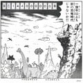 The Time Machine 2-gō in the Pterodactyl nest