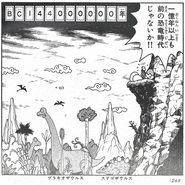 File:Jurassic Era SMW9.jpg