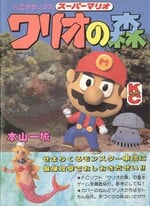 The KC Deluxe Wario's Woods arc