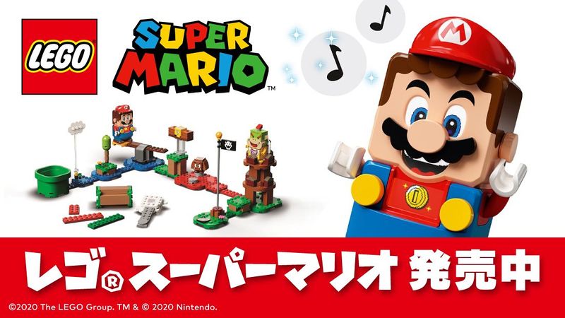 File:LEGO Super Mario Nintendo TOKYO Promotional Image.jpg
