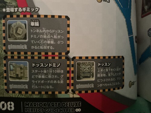 Gimmicks of Thwomp Ruins in Mario Kart 8 Deluxe