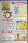 Page 44 of the Super Mario Complete Encyclopedia (「スーパーマリオ<span class="explain" title="オールひゃっか">全百科</span>」).