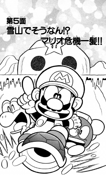 File:SMKun 16 chapter 5.png