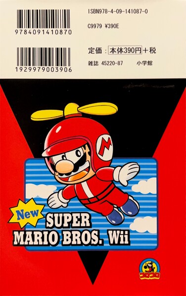 File:SMKun 41 back cover.jpg