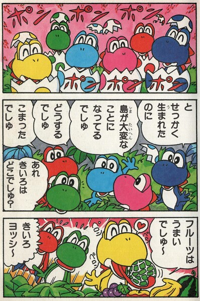 File:YS guide illustration 4.jpg