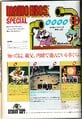 Ad for Mario Bros. Special in the June 1984 issue