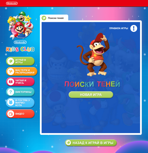 File:NKC Shadow Spotter RU scr.png