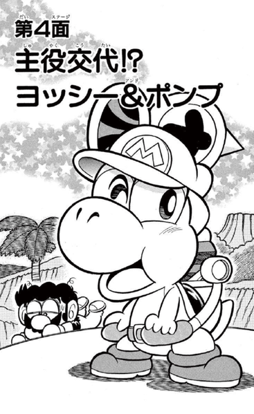 File:SMKun 31 chapter 4.png