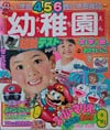 Yōchien September 1986