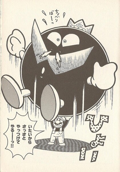 File:Big Bob-omb SM641.jpg
