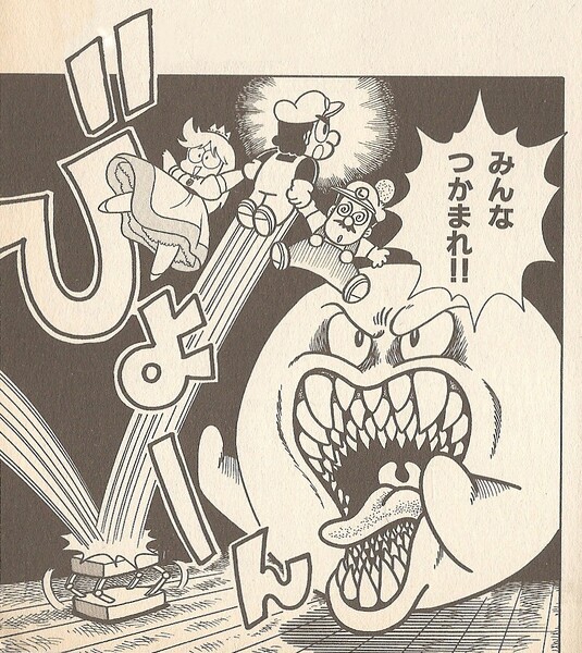 File:Big Boo SMW1.jpg