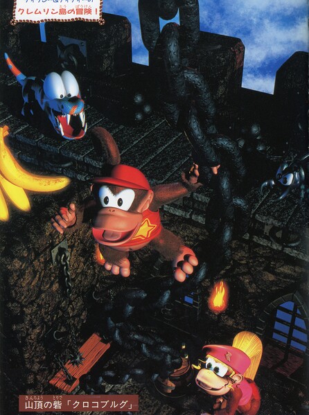 File:DKC2 castle art alt.jpg