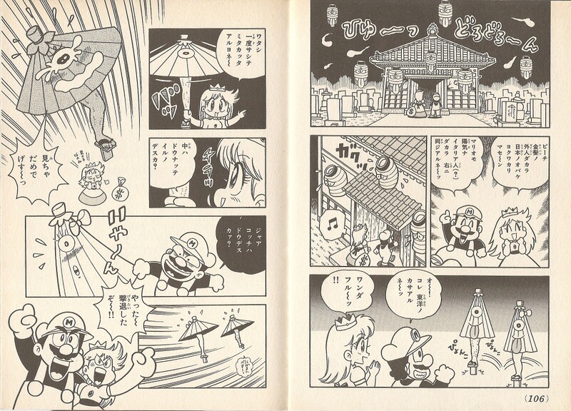 File:Karakara SML21.jpg