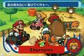 Super Mario Kart trading card #18