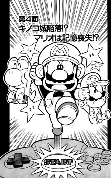 File:SMKun 18 chapter 4.png