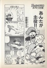 You're the main character!