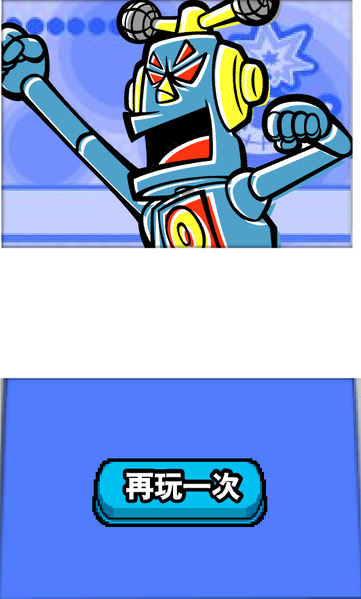 File:WarioWareTouchedClayShootEnding.png
