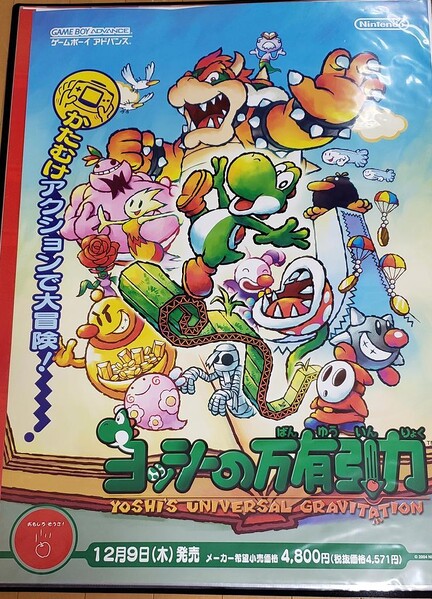 File:YTT Print ad JP.jpg