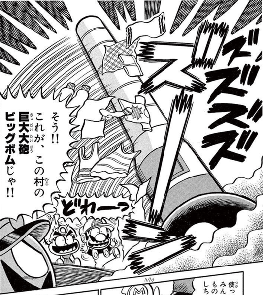 File:Big Bob SuperMarioKun.png