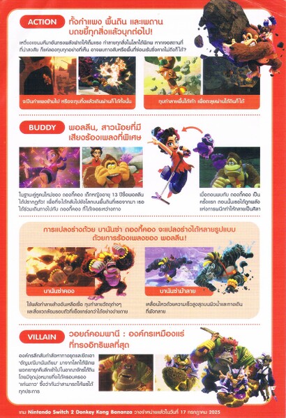 File:DKB TGS leaflet back.jpg