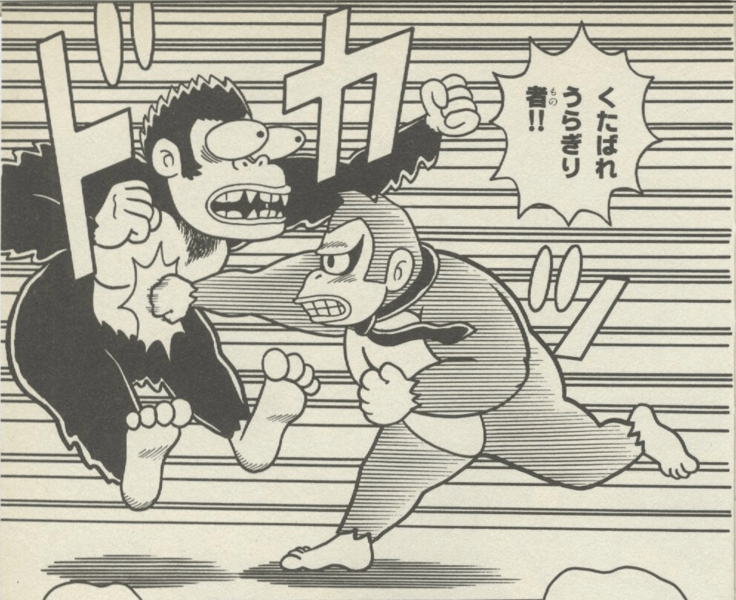 File:DK punches Manky Kong - KC manga.png