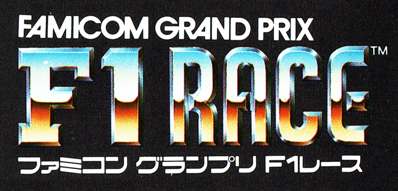 File:F1 Race - logo with subtitle.png