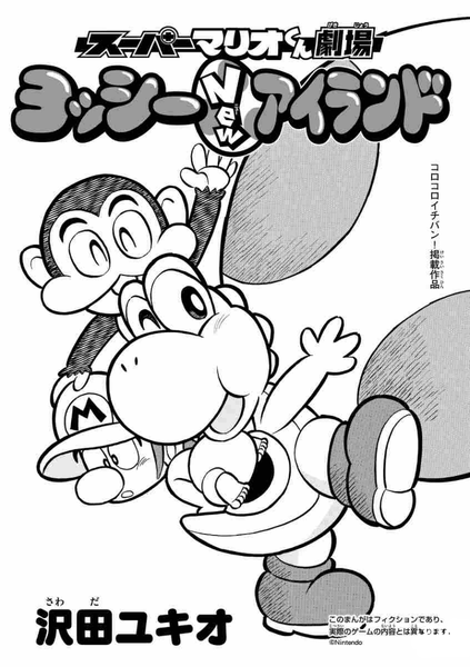 File:Inner cover YNI.png