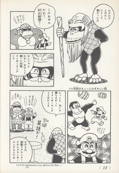 File:KC Deluxe Cranky Kong.jpg