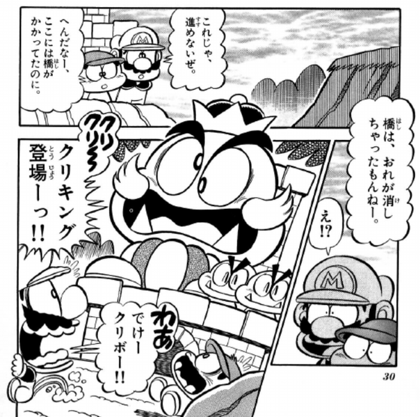 File:SMKun 25 Goomba King.png