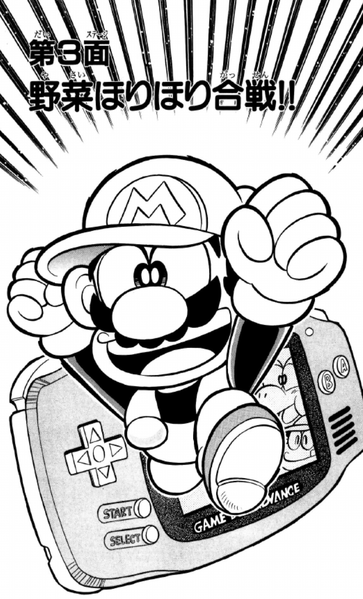 File:SMKun 26 chapter 3.png