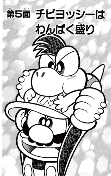 File:SMKun 33 chapter 5.png