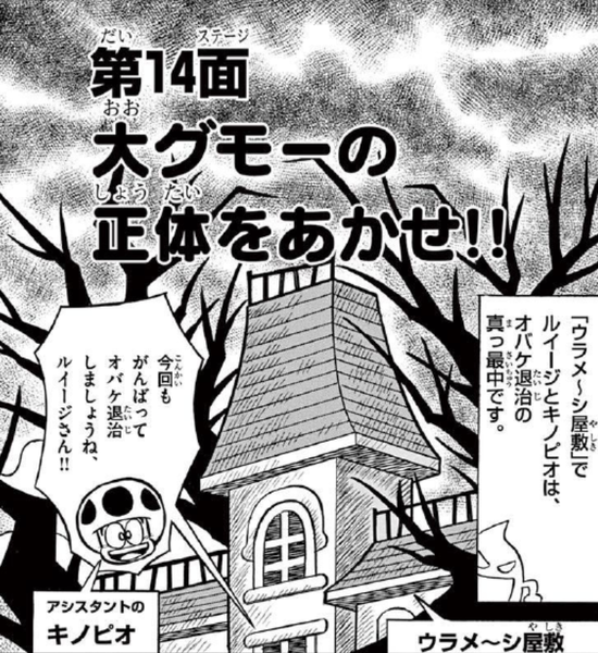 File:SMKun 52 chapter 14.png