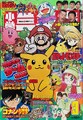 Thumbnail for version as of 16:41, August 22, 2026