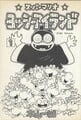 Story arc cover