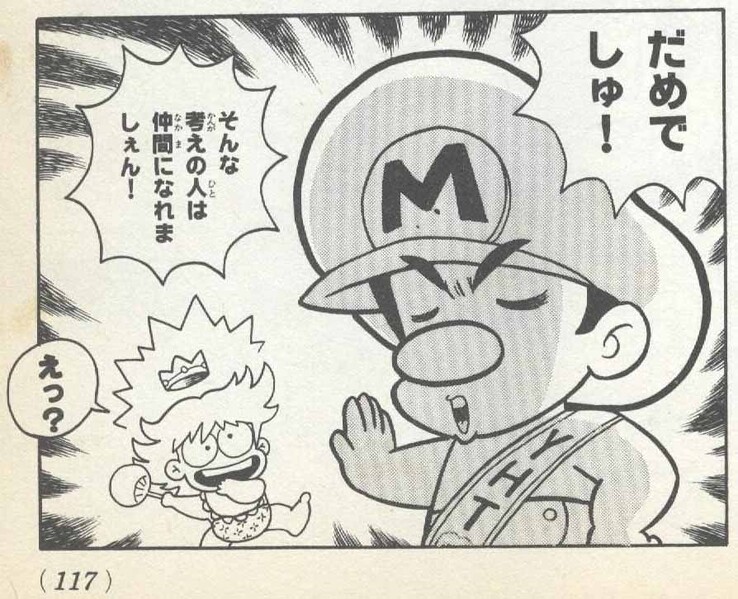 File:Baby Mario rejects Peach SMYI3.jpg