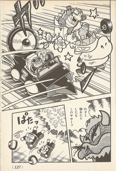 File:Cannon Ball Z revealed SMK3.jpg