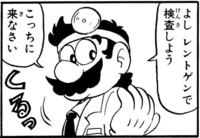 Dr. Mario cropped from a strip of a scan of Super Mario 4koma Manga Theater.