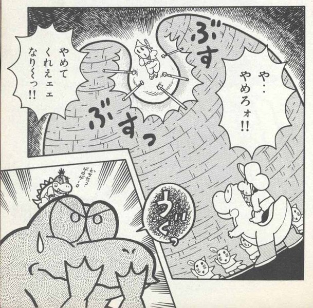 File:Inside Froggy SMYI2.jpg