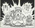 Mario disguised as Mito Kōmon