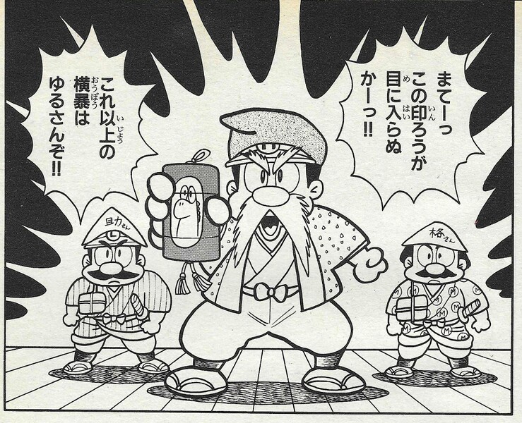 File:Mario as Mito Komon SMW9.jpg
