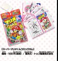 The promotional Super Mario-kun bubble gum