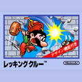 Wrecking Crew (Japanese)
