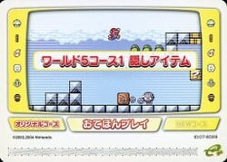 Super Mario Advance 4: Super Mario Bros. 3 demo card